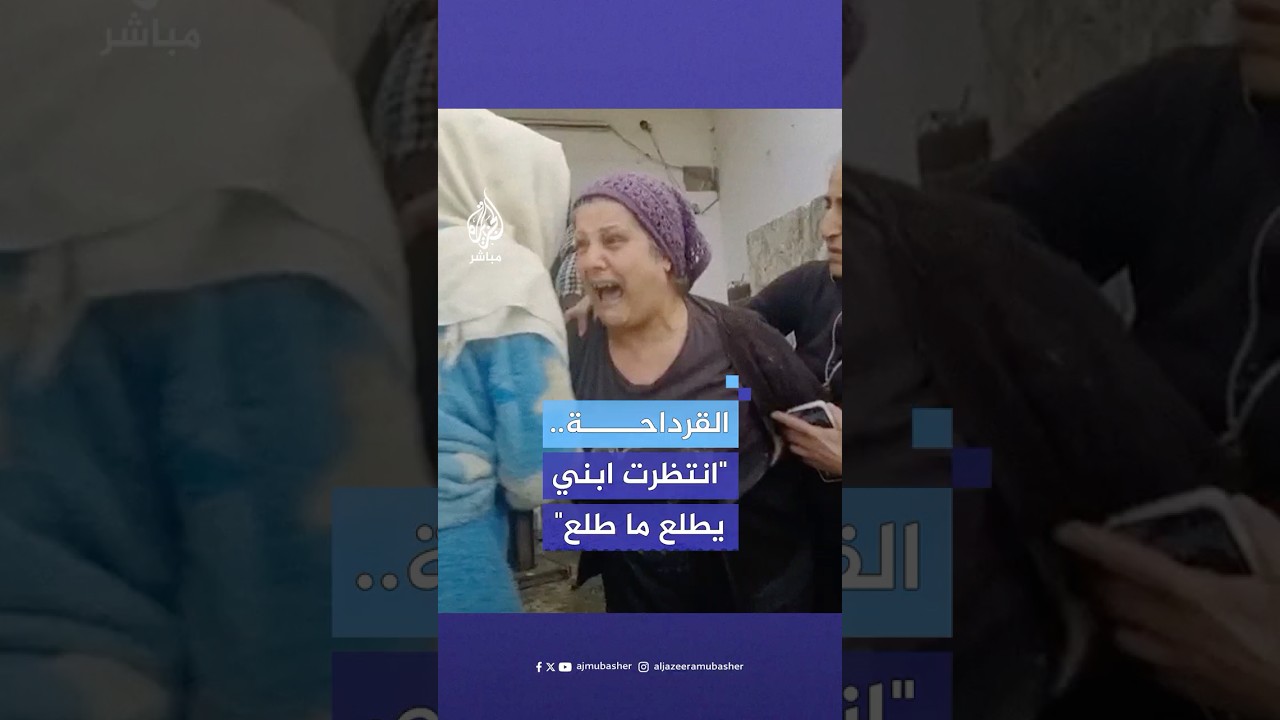 والدة أحد المعتقلين من القرداحة تنهار باكية على فقيدها