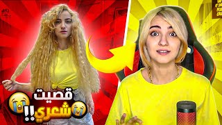 قراري النهائي!!واخيراً اخترت قصة شعر تناسبني !!ولكن 💔