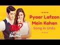 Pyaar lafzon mein kahan song in urdu