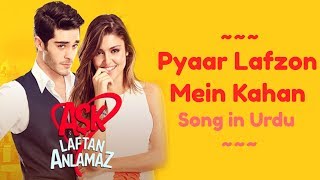 Video thumbnail of "Pyaar Lafzon Mein Kahan Song in Urdu"