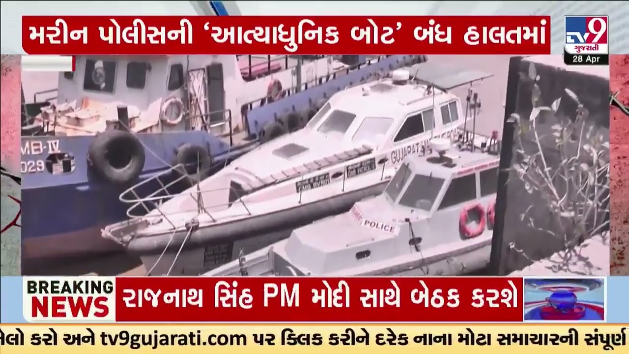 Bhavnagar: Dust gathers on Coastal police's 'high tech' boat despite rising India Pakistan tensions