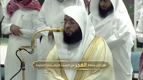 ' فواتح سورة طه ١ - ٥٥ ' الشيخ #بدر_التركي صلاة الفجر ٢٢-٨-١٤٤٦ هـ