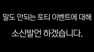 [피파모바일] 넥슨의 또 다시 반복된 막장 운영... 진짜 너무한 거 아닙니까?