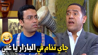 جايب فرشتك معاك ليه يا حمار | هتموت ضحك على رمزي الغبي لما جاب فرشته و جاي ينام في البازار  🤣🤣