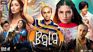 Bala Full Movie | Ayushmann Khurrana, Bhumi Pednekar, Yami Gautam | Review & Facts