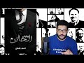 سلفني كتاب مراجعة رواية الخائن للكاتب احمد عثمان 