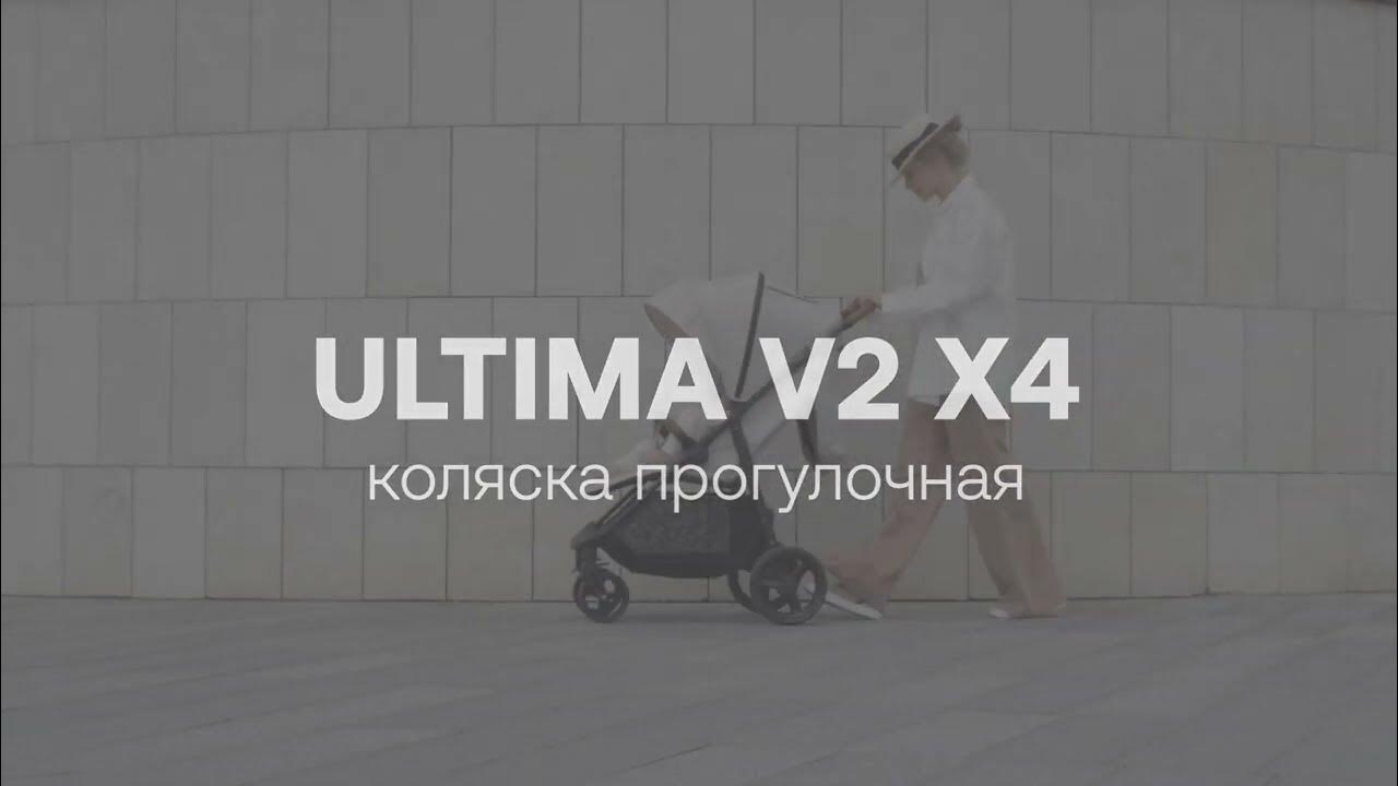 Коляска прогулочная ULTIMA V2 X4 | HAPPY BABY - YouTube