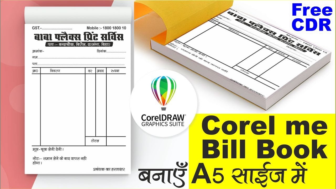 Make A Bill Book A5 Size How To Create A Bill Paper CorelDraw YouTube Make A Bill Book A5 Size How To Create A Bill Paper CorelDraw YouTube
