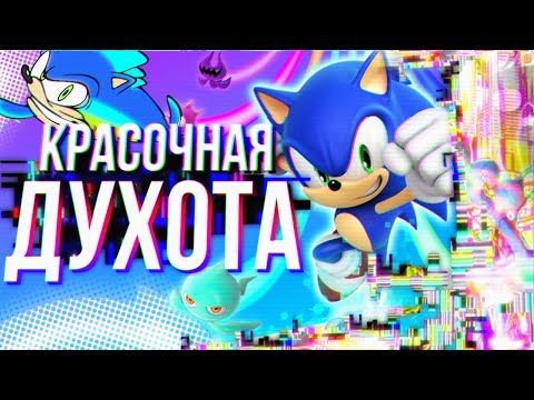 Обзор Sonic Colors Ultimate