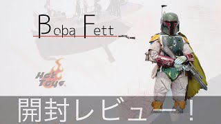 【ホットトイズ】ボバ・フェット（ジェダイの帰還）　レビュー