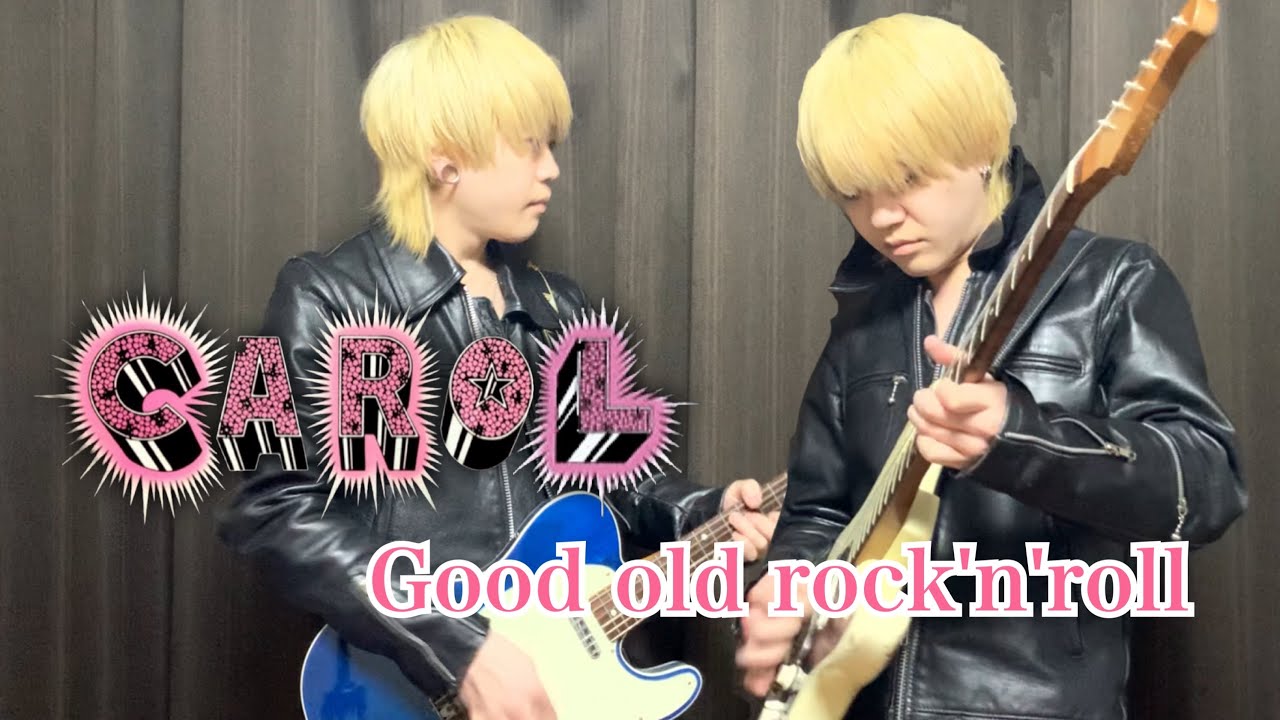 弾いてみた】Good old rock'n'roll / CAROL キャロル【ラスト