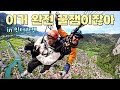 이래서 인터라켄 가면 패러글라이딩 꼭 하라는 거구나🇨🇭스위스 신혼여행(8)