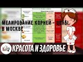 Мелирование корней - цены в Москве