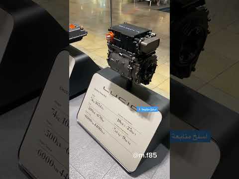 اجزاء لوسيد الكهربائية