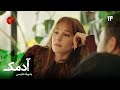 Serial Adamak Episode 14 سریال ترکی آدمک قسمت 14 دوبله فارسی Serial Adamak Episode 14 سریال ترکی آدمک قسمت 14 دوبله فارسی