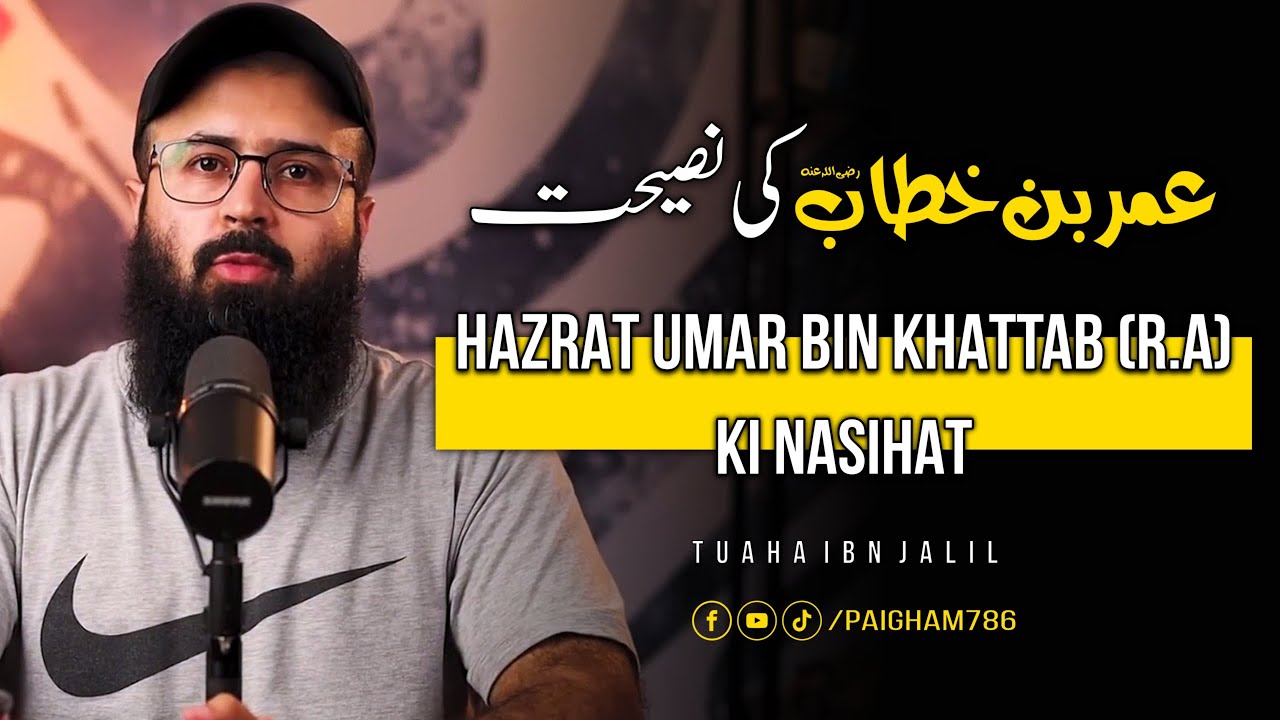 HAZRAT UMAR BIN KHATTAB (R.A) KI KI NASIHAT | Tuaha Ibn Jalil ...