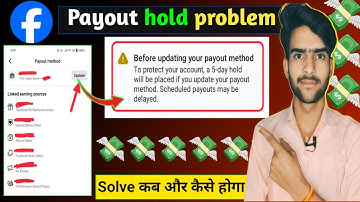 फेसबुक Payout update problem कैसे ठीक होगा | fb before updating your payout method problem 