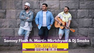 Sammy Flash = Du Elel Es" ft. Martin Mkrtchyan & Dj Smoke [Official Remix] chords