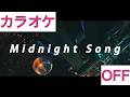 【ホロカラ】(OFF)Midnight Song / AZKi