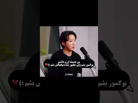 من دیدمش که چجوری تهیونگ رو به    7 جیهوپ بی تی اس تهیونگ جونگ کوک 