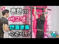 흔한 여고생의 맨몸운동 수준 실화입니까..? [구해줘 홈트💪] "머슬업이 하고싶어요"