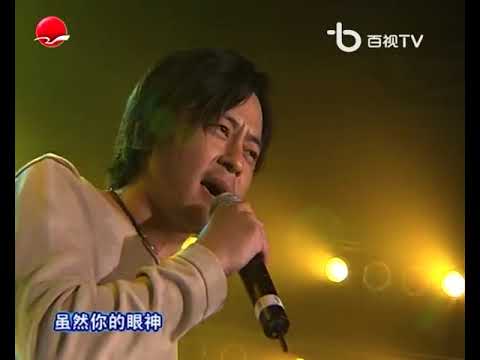 王杰 最后的温柔 2003 天地英雄校园行