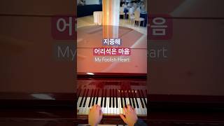 지중해에서 듣는 어리석은 마음 #클래식 #classicalmusic #1mclassic #일미터클래식