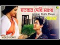 Jotobar Dekhi Maago | Toofan | Bengali Movie Song | Lata Mangeshkar