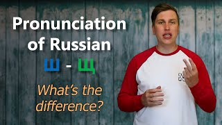 Pronunciation of Russian Ш (sh) and Щ (shsh). What's the difference?