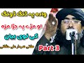 Mufti Sardar Ali Haqqani Jazbate Bayan New Video Da Wada Pa Moqa Part 3 Mufti Sardar Ali Haqqani Jazbate Bayan New Video Da Wada Pa Moqa Part 3