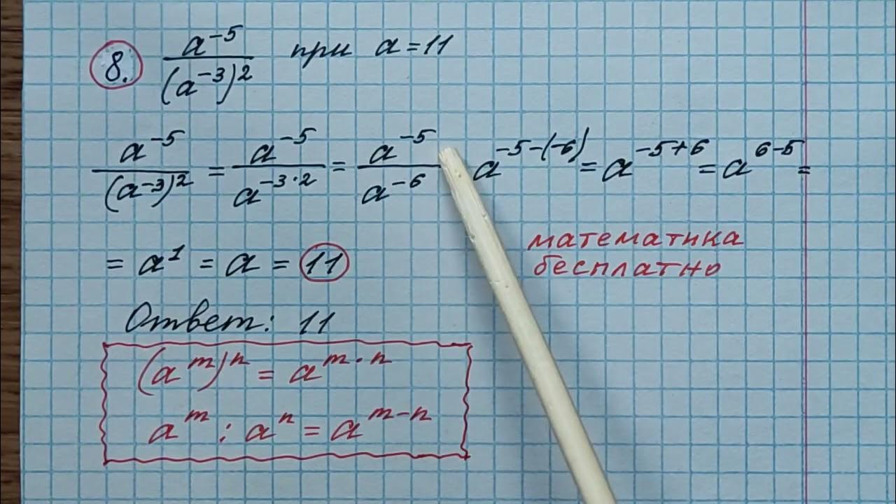 Найдите значение выражения огэ 2025. 1/8/17 12/17+2/7/11 огэ.