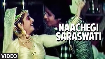 Naachegi Saraswati Full Song | Ganga Jamunaa Saraswati | Lata Mangeshkar |Anu Malik|Amitabh Bachchan