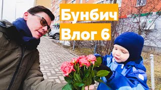 Что помогает мне быть продуктивным. Бунбич Влог #6