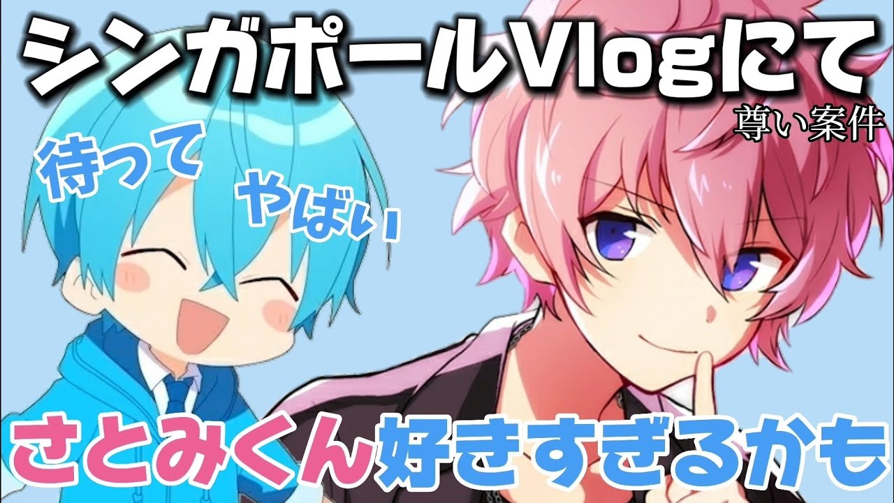 すとぷり文字起こし】さとみくんのことが好きすぎるころんくん - YouTube