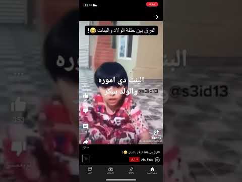 البنت دي اموره والولد سكر