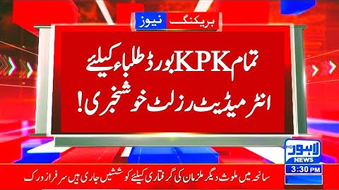 Congratulations 👏 kpk all board first year & second year result 2023 - kpk intermediate result 2023
