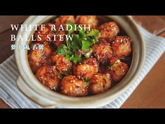 「素食」都说冬吃萝卜好,这样吃怎一个“好”字了得 |【Vegan】Radish Balls Stew