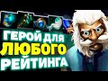 ⚡ ТОП ГЕРОЙ, УНИЖАЮЩИЙ на ЛЮБОМ ММР | ZEUS DOTA 2 #topguide