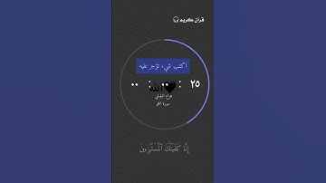 اكتب شيء تؤجر عليه 😊💞،القارئ هزاع البلوشي