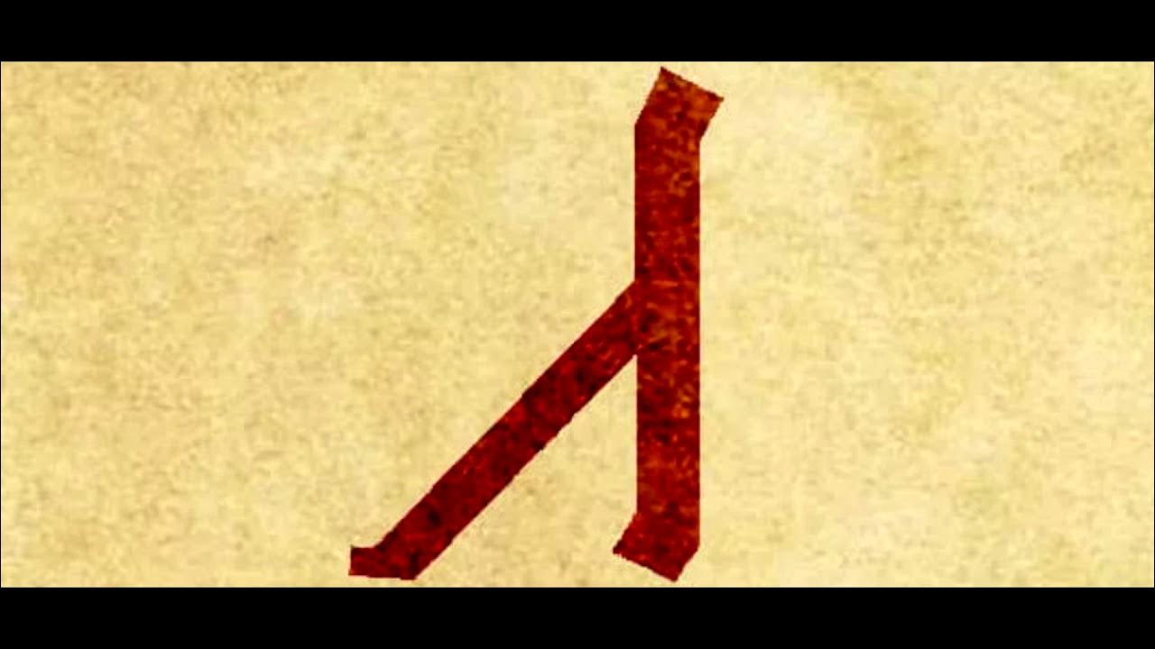 РОД!!! СЛАВЯНЕ!!!! РОДНАЯ ВЕРА!!!! СЛАВЯНСКИЕ РУНЫ!!!!!! РУНА АЛАТЫРЬ ...