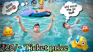 40 ft  गहरे Swimming pool में डूब gya ||🤩सिर्फ़ ₹20 में पूरा दिन मज़े lo, महंगे water park भूल जाओ.