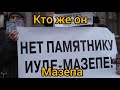 Мазепа: тайна происхождения, подлинные причины предательства и бесславное окончание жизни