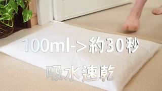 【世界初】柔らか珪藻土マット トリリア 吸水速乾テスト