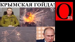 У Шойгу припадок. ВСУ в Крыму уничтожили комплекс С-400 и сняли это на видео!