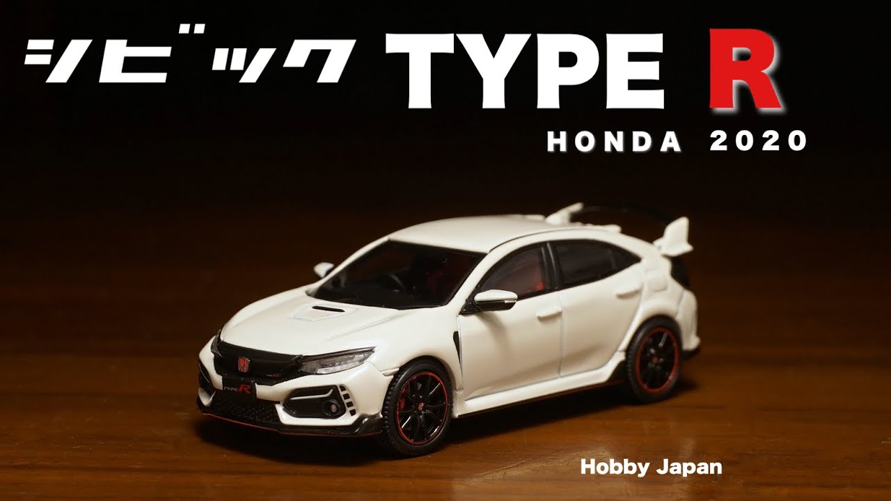 1/64 HONDA CIVIC TYPE-R ホンダ シビック タイプR 公道を走るレーシングスペック!人気のシビックタイプR 2020