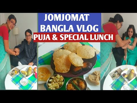 Bengali Vlog Jomjomat Jamai Sosthi Vlog 2019 Special Bengali Lunch Routine 2019