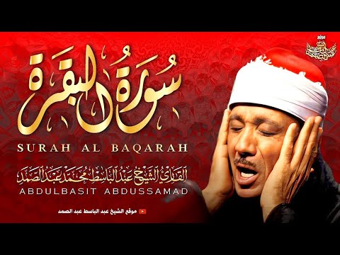 سورة البقرة الشيخ عبد الباسط عبد الصمد القران الكريم مباشر     