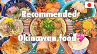 【OKINAWA FOOD】Recommended by Japanese people🇯🇵💖