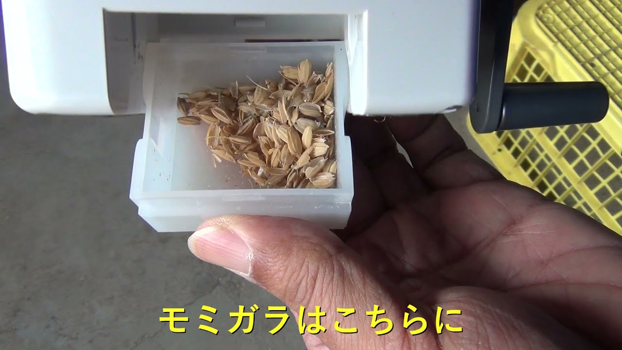 Kett TR-130 ケツト科学研究所 もみすり器 - YouTube
