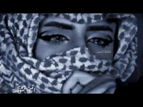 شيلات حزن بدر العزي تعبان من يوم غيابك حالات وتس حزن